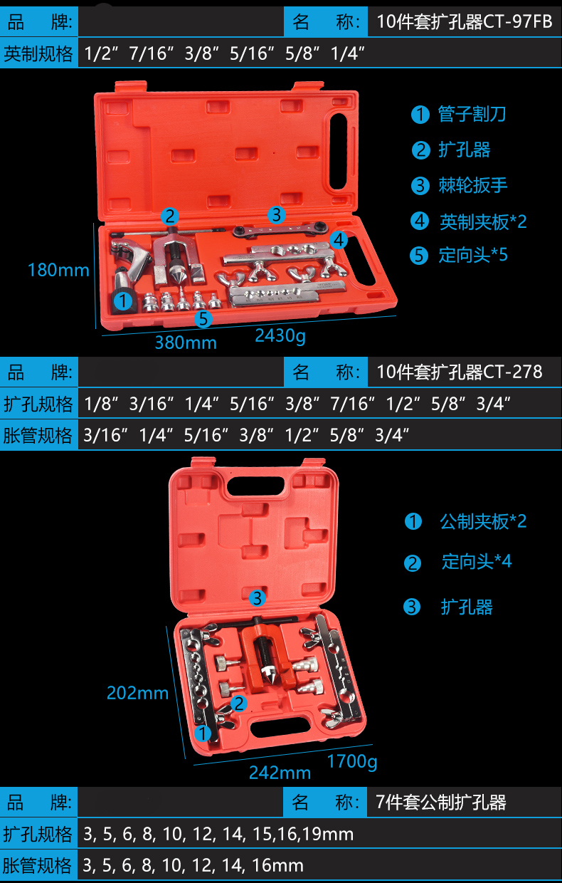 杉贝手动胀管器套装空调制冷维修铜管液压胀头偏心喇叭扩口器工具手动