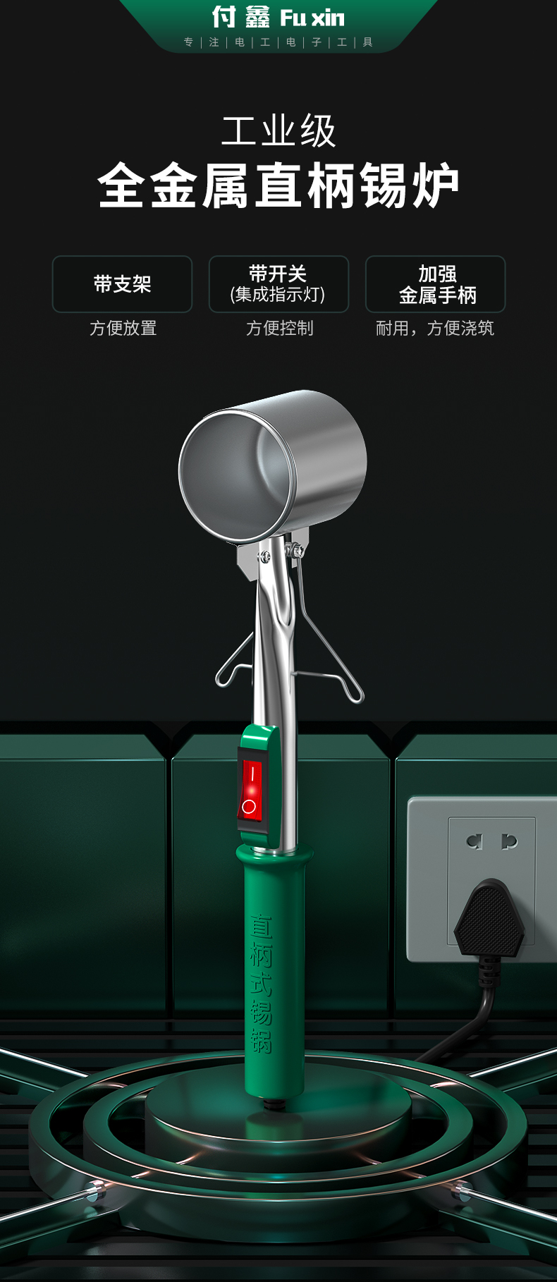 熔锡炉 焊锡锅直柄手持锡锅大功率500瓦小型锡炉电烫锡焊锡炉电工 级