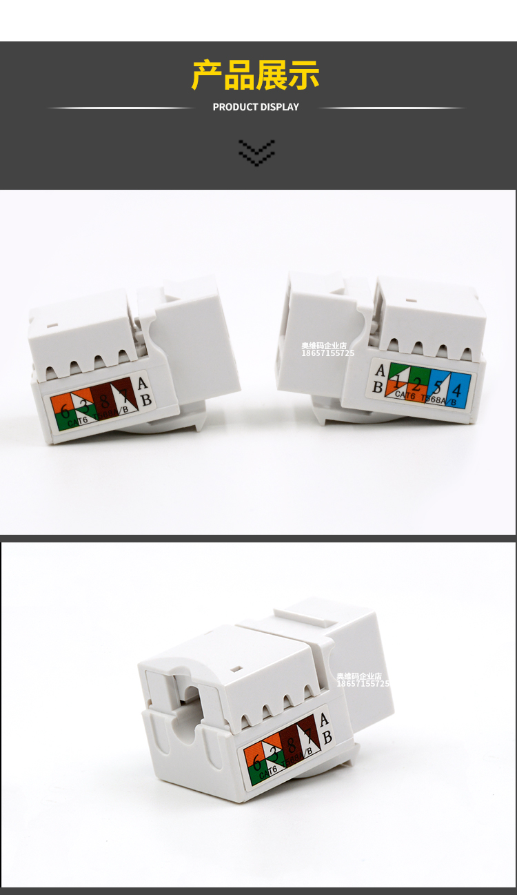 安普型cat6六類非屏蔽網絡模塊插座面板千兆單口寬帶電腦網線模塊深