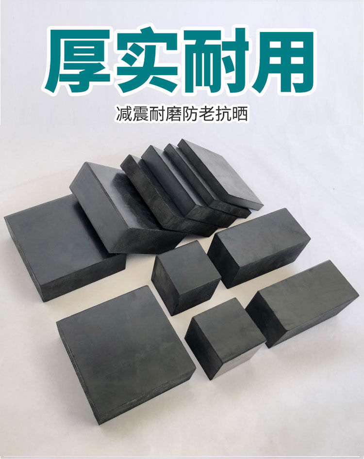 橡胶垫块机器防震隔音垫减震缓冲垫防滑垫片胶皮板家具增高垫方块