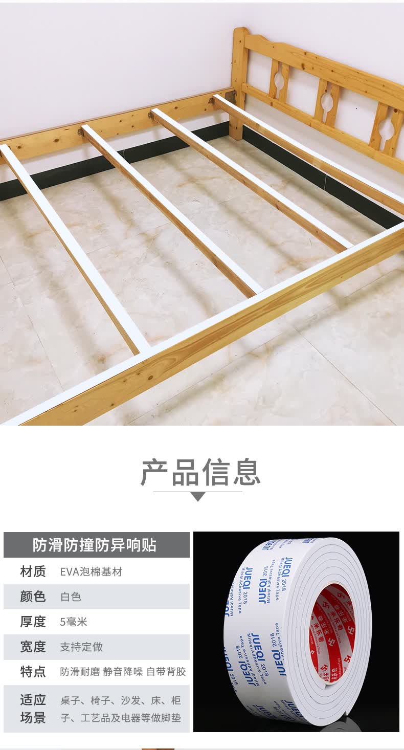 脚垫增高桌椅脚垫静音桌子腿垫地板保护垫贴防滑耐磨凳子脚垫5卷10cm