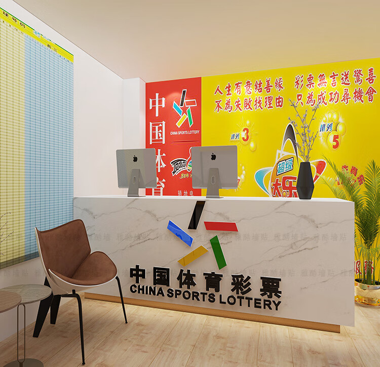 彩票店用品 中国体育彩票店装饰用品柜台福利彩票站墙面背景墙贴画纸