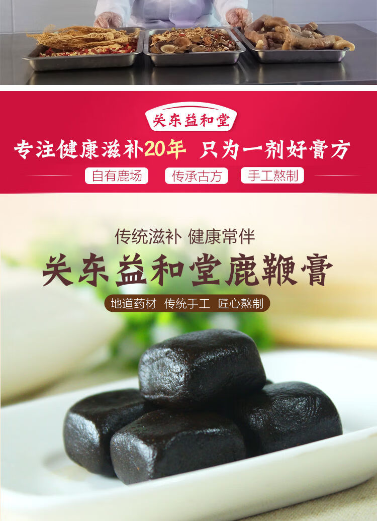 男性保健品鹿场直发梅花鹿高纯度鹿鞭膏手工熬制男士滋补膏 500g(25天