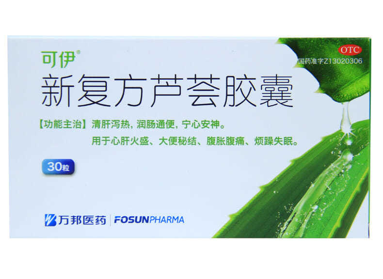 万邦可伊新复方芦荟胶囊043g30粒盒便秘腹胀腹痛清肝泻火标准装1盒30
