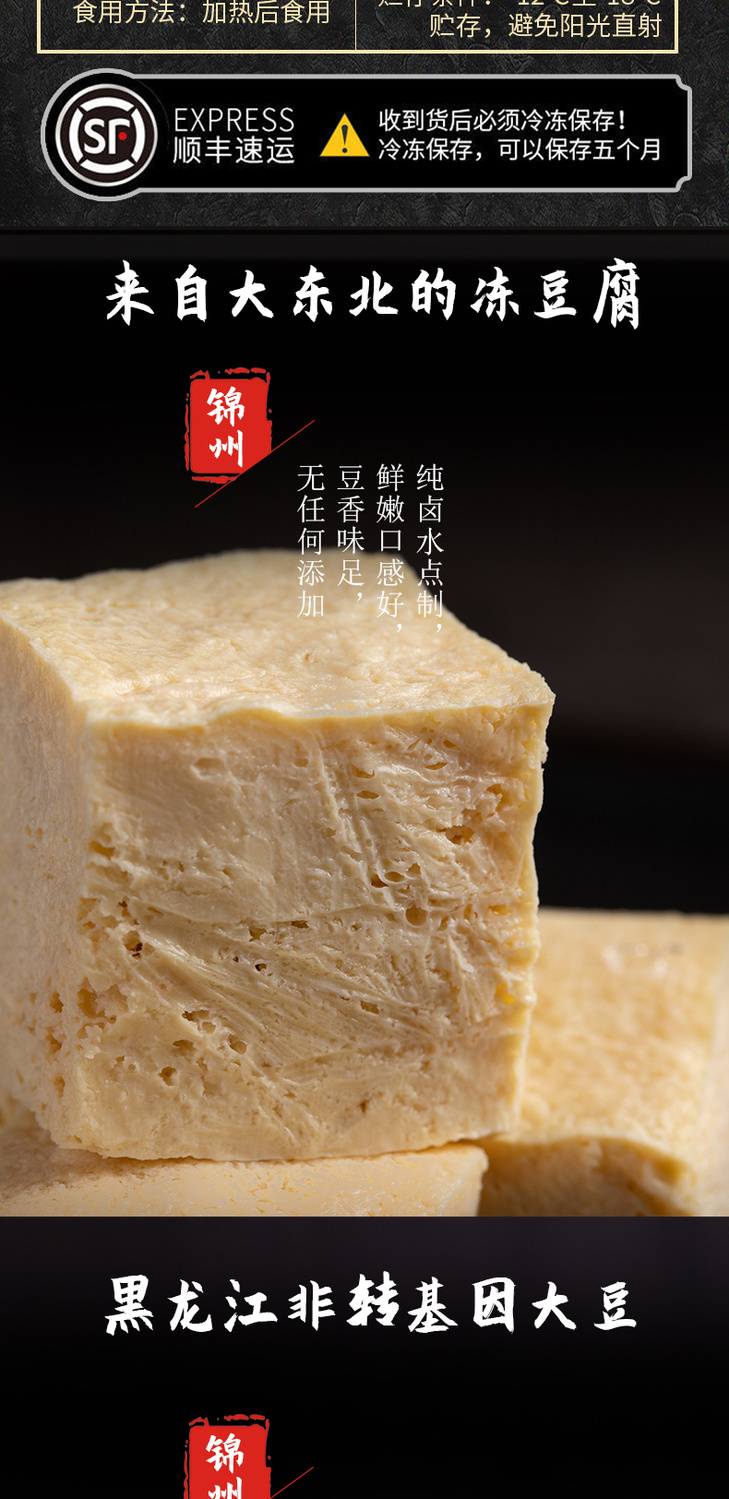 海底捞特用食材东北特产卤水冻豆腐火锅烧烤麻辣烫纯手工冻豆腐5袋600