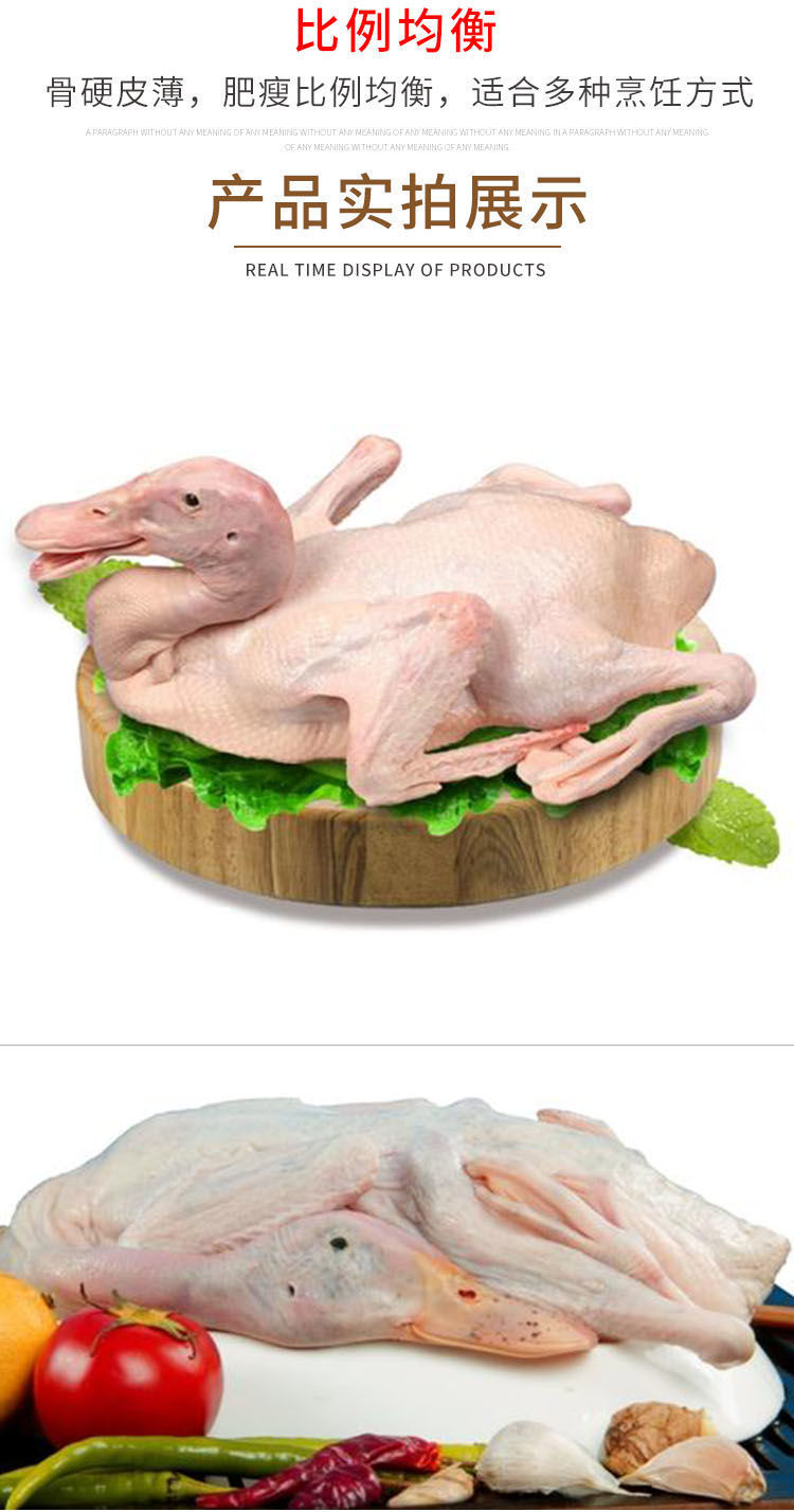 麻鸭笨鸭 现杀整只生鲜鸭子批发 康胜谊 五年老鸭5