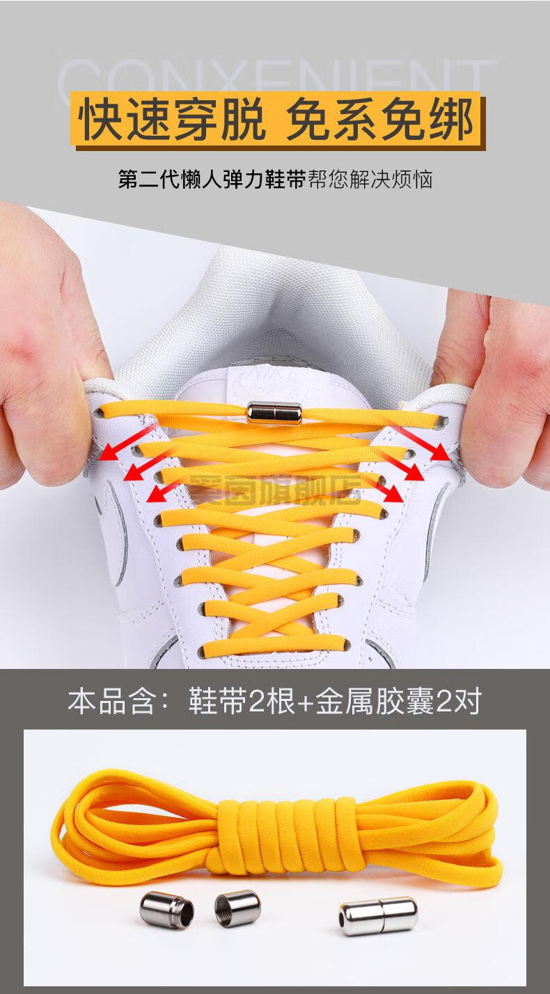 懒人鞋带免系免绑男女运动鞋篮球鞋儿童磁力弹力皮筋半圆鞋带 白色