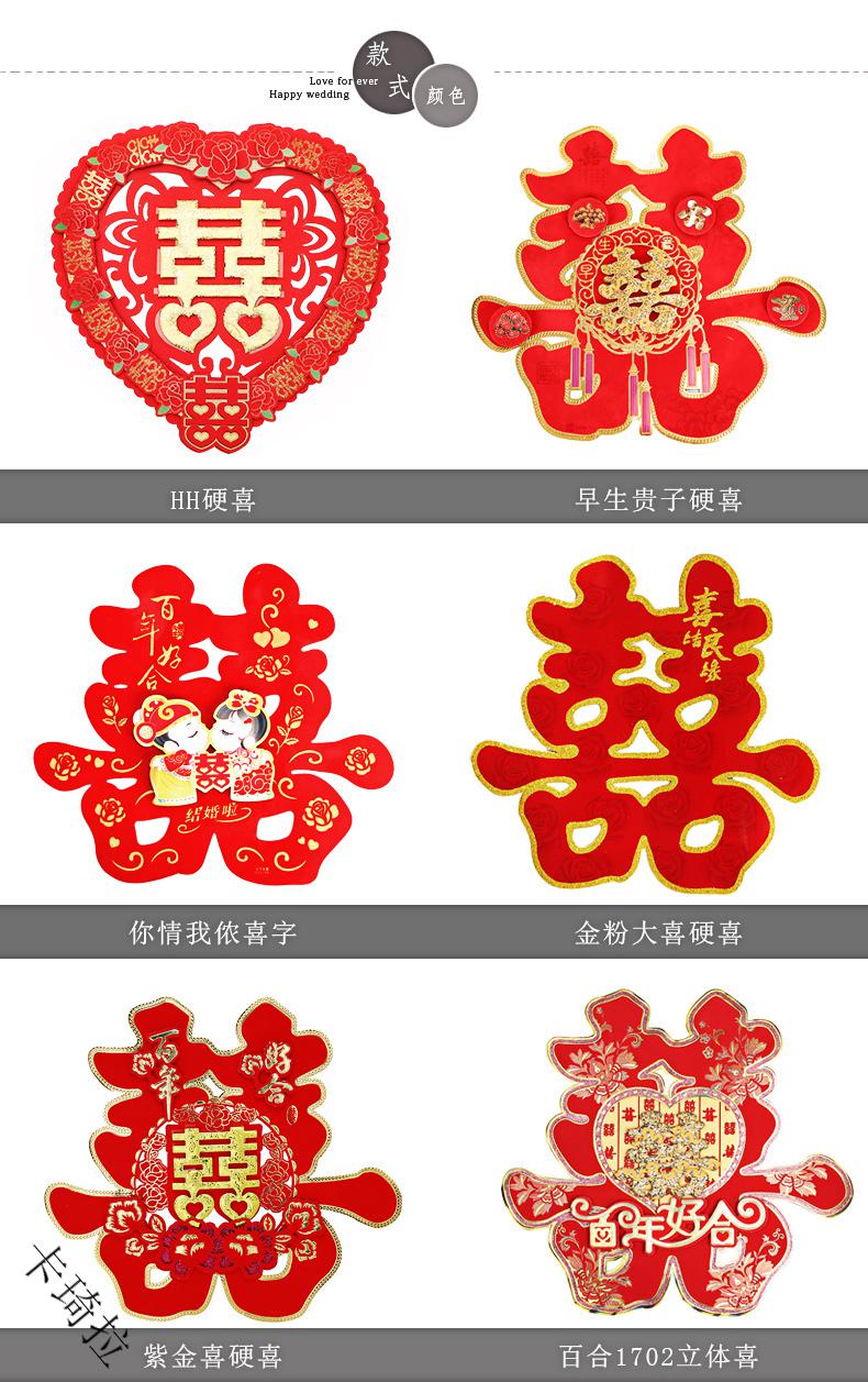 喜子喜字贴纸结婚门贴大门双喜花好月圆喜字硬喜中号35cm2张房门贴