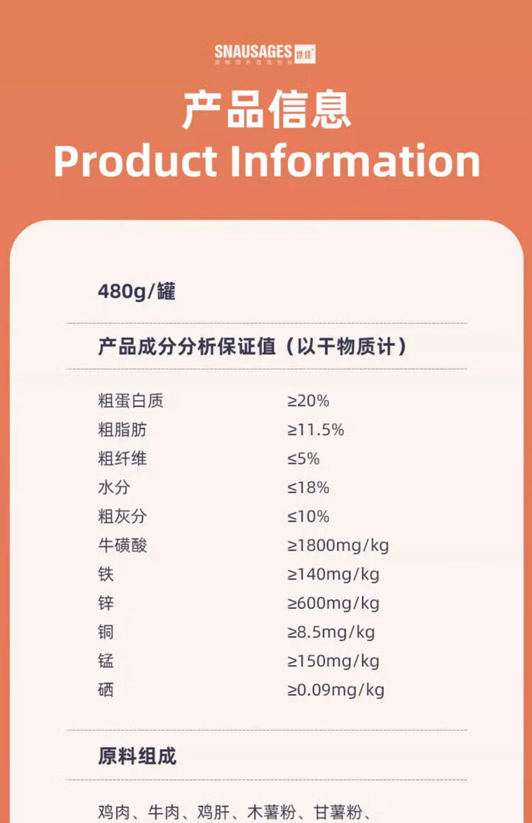 18，世佳寵物蛋黃卵磷脂幼犬小狗貓用健骨鈣片微量元素泰迪0天羊嬭粉 複郃微量元素480g