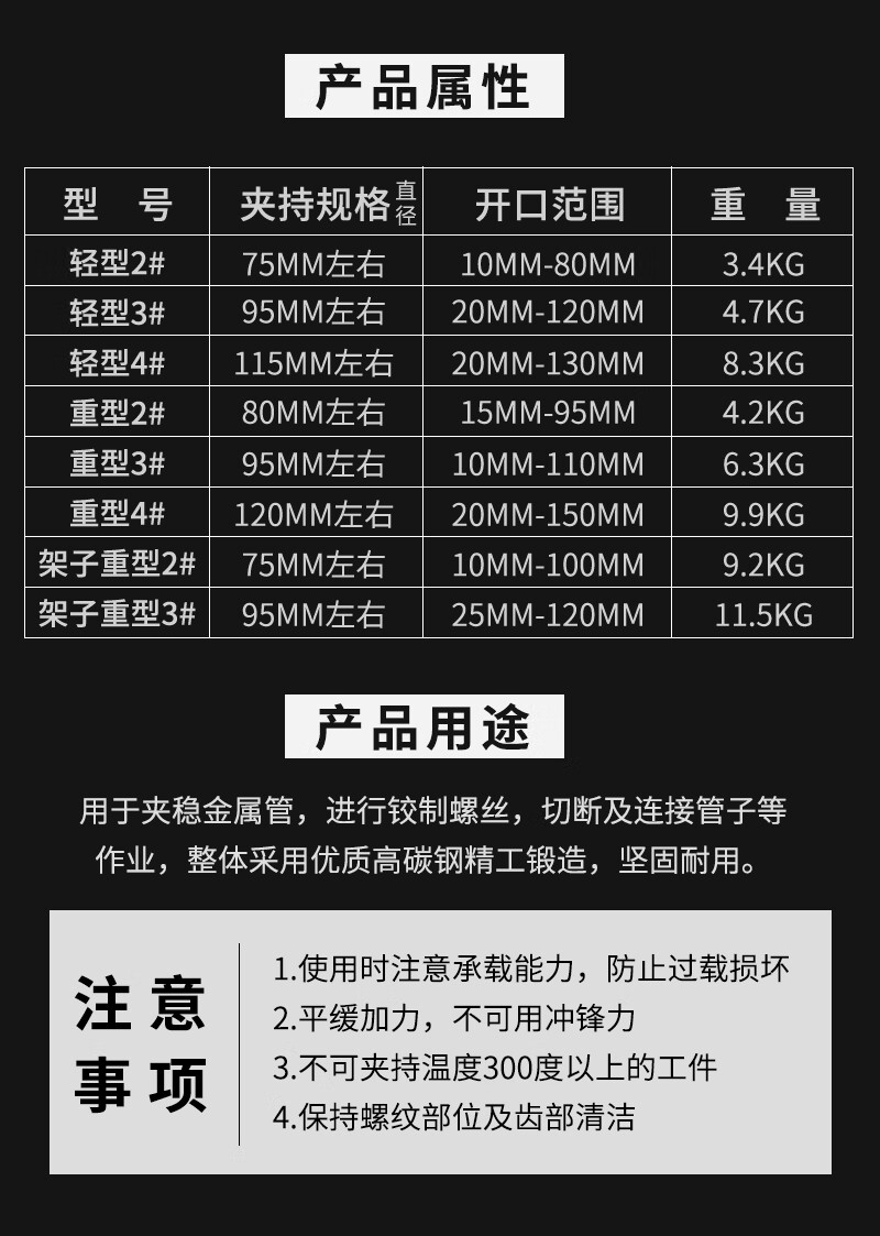 龙门钳夹管钳重型三角架压力镀锌管钳台虎钳割丝管子钳水管钳轻型龙门