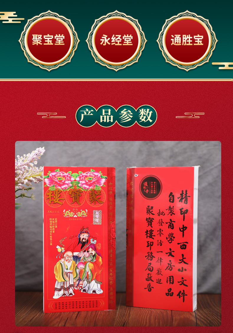 2022虎年聚宝楼香港原装正版宪章堂通胜日历李宪章通书包罗万有嫁娶吉