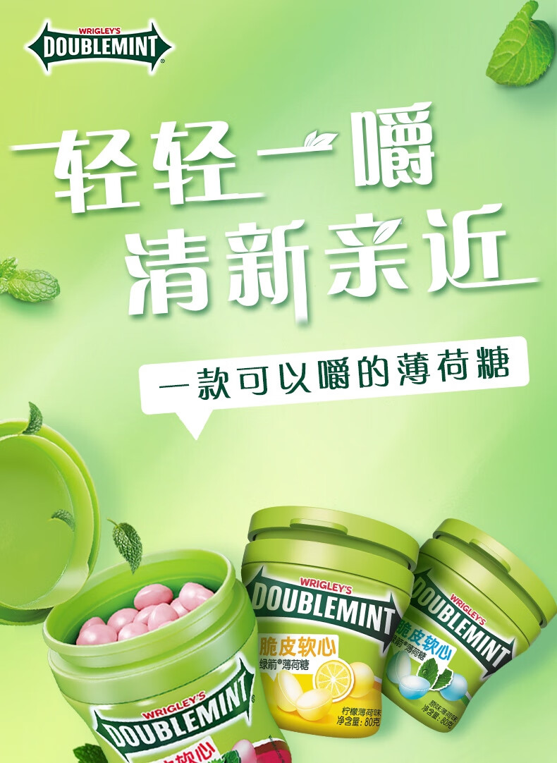 mint)薄荷糖 脆皮软心原味薄荷味80g*6瓶装 办公室休闲零食口香糖