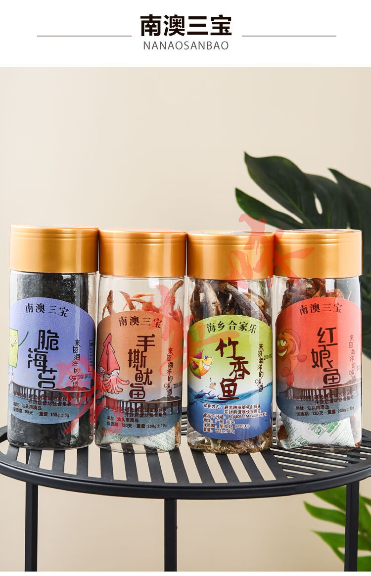南澳三宝脆海苔手撕鱿鱼竹香鱼红娘鱼潮汕南澳特产1瓶红娘鱼