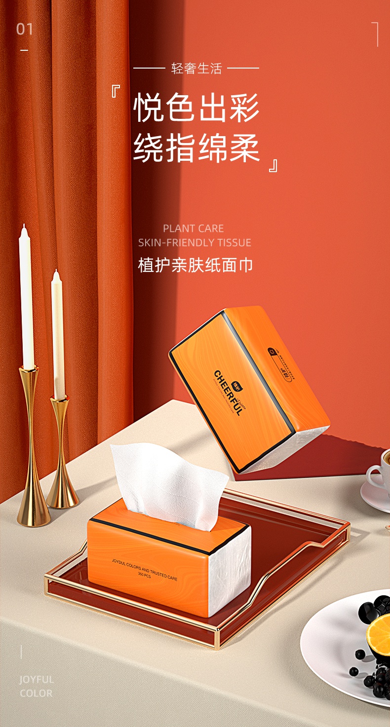 植护抽纸独角兽国潮植大包悦色橙抽纸家用实惠装面巾餐巾卫生纸巾整箱