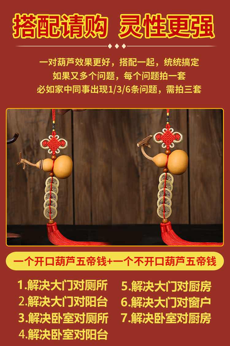 善良天然开口葫芦挂件门对门化解厕所对着卧室镜子厨房卫生间大门解决