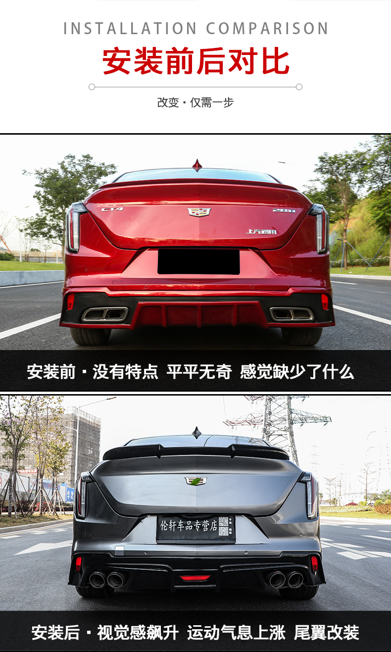 适用凯迪拉克ct4尾翼风翼碳纤维运动套件ct4改装饰小压翼顶翼车翼ct4
