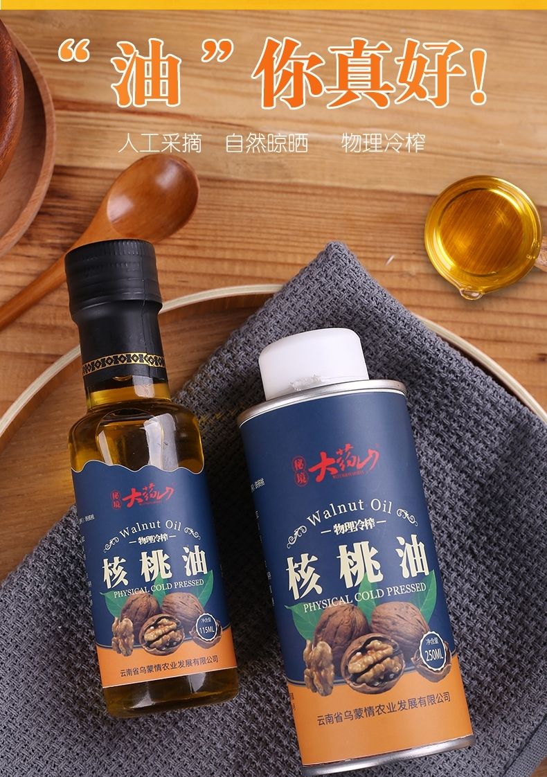 冷榨核桃油丽江泸沽湖核桃油营养油云南特产 250ml 1瓶【图片 价格