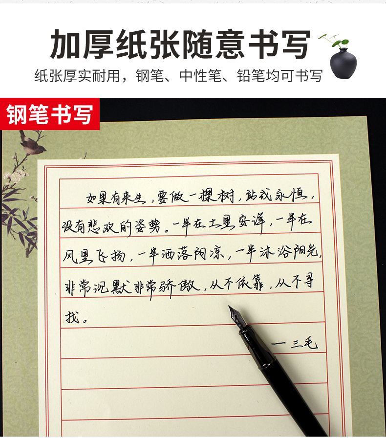 横线硬笔书法作品纸横格空白线横条中国风复古a4比赛专用纸小学生古诗