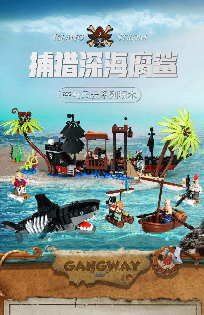 乐高lego积木加勒比海盗船夺岛风云儿童玩具登船海贼王六一礼物幽灵船