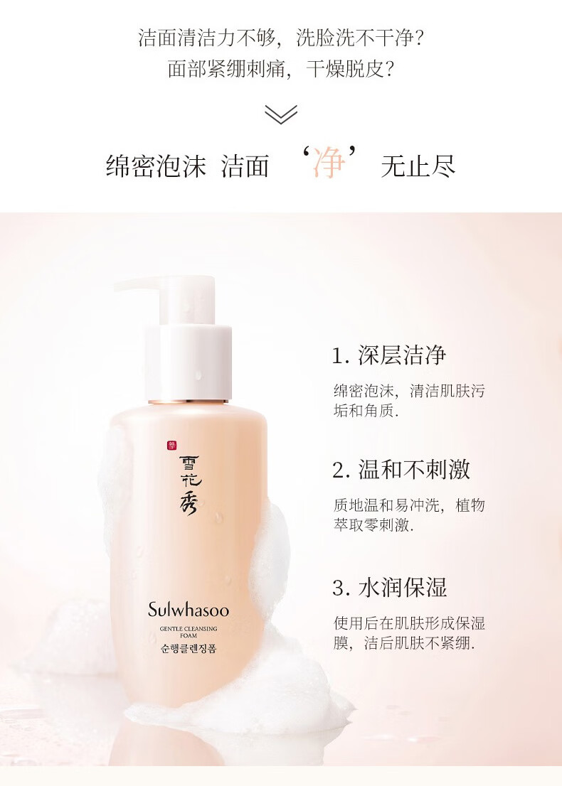 雪花秀（SULWHASOO）韩国滋阴滋盈水乳套盒套装人参套装润燥修复弹力紧致男女护肤礼盒 滋阴滋盈平衡水乳6件套装