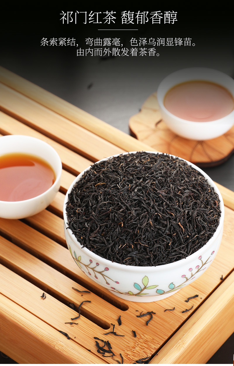 祁野祁门工夫红茶茶叶安徽特级功夫碎茶介意茶形慎拍罐装共500g