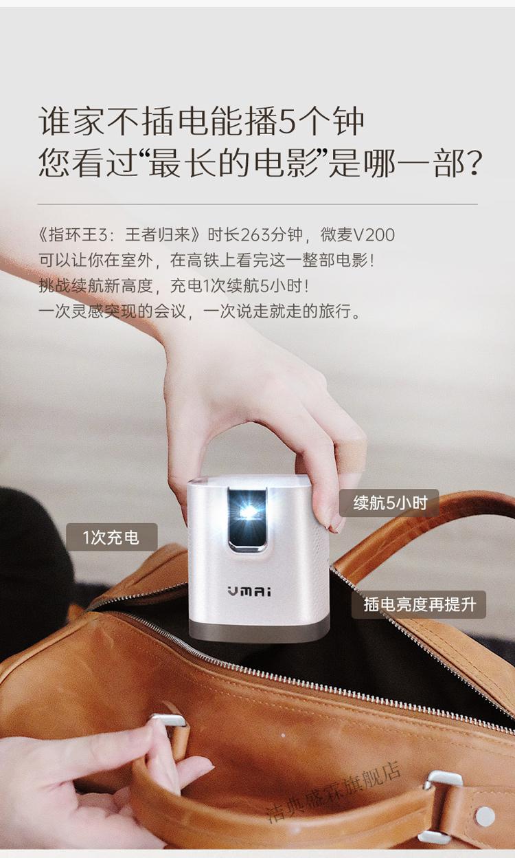 微麦v200投影仪家用小型便携迷你手机无线wifi户外高清4k子芒m100