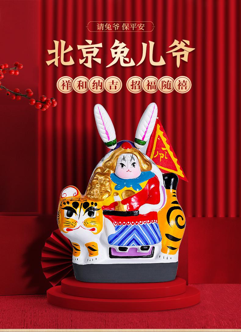 兔爷摆件吉兔坊兔爷出国礼物泥塑摆件兔儿爷节庆北京特产旅游企业纪念