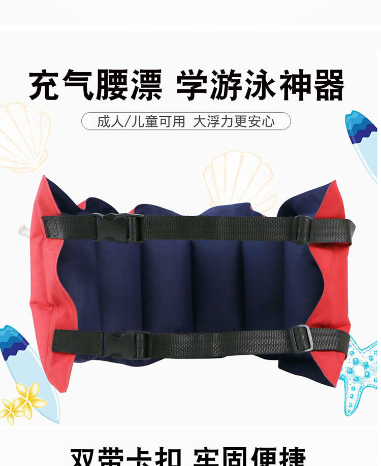 背漂浮带游泳圈腰漂游泳浮带游泳漂浮带充气腰带男女成人儿童腹带 浮