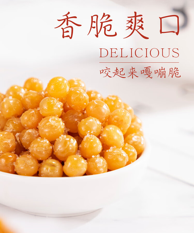 黄金豆油炸豌豆5斤袋装商用整箱小包装原味牛肉味香酥豌豆 黄金豆-香