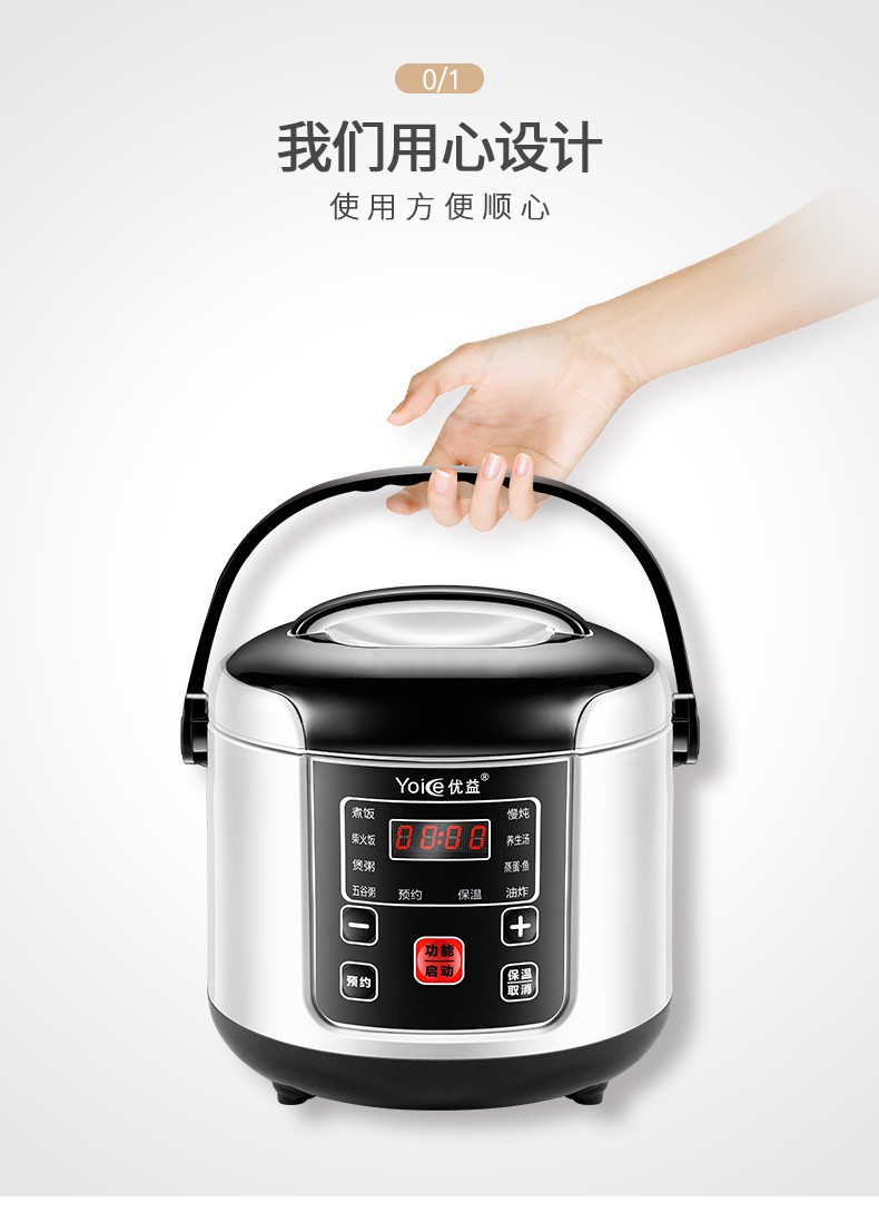 优益yoice电饭煲迷你电饭锅小123人家用蒸饭锅2智能预约黑白标配款2l