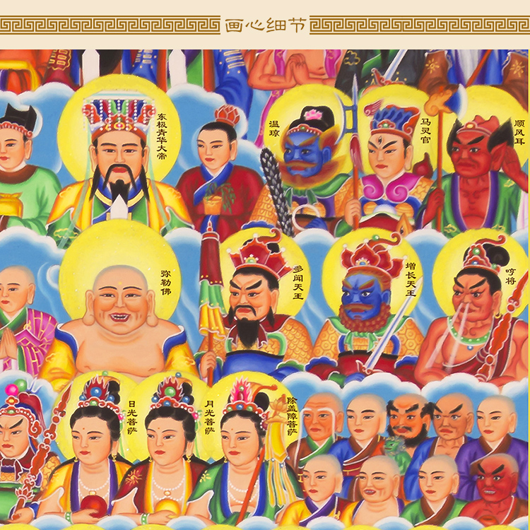 佛教道教神仙排位图图片