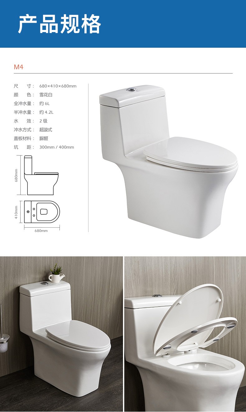 潜水艇卫浴马桶超漩虹吸洁具瞬洁节水马桶抽水坐便器轻薄缓降静音盖板