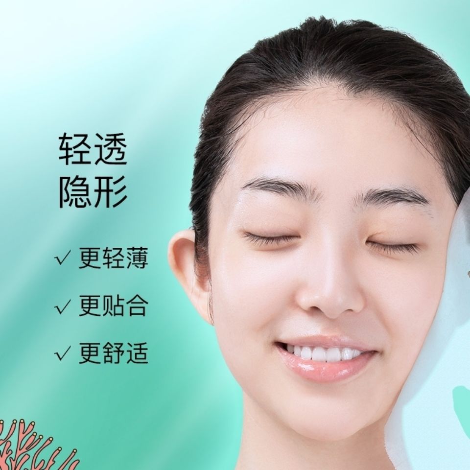 官方旗舰名膜壹号海洋精粹三文鱼微针面膜女保湿补水修护屏障细嫩肤质