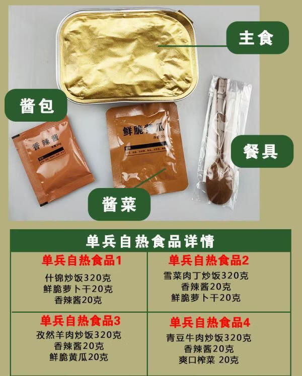 军粮罐头军粮单兵自热米饭食品罐头多规格炒饭中国压缩特种兵早餐午餐