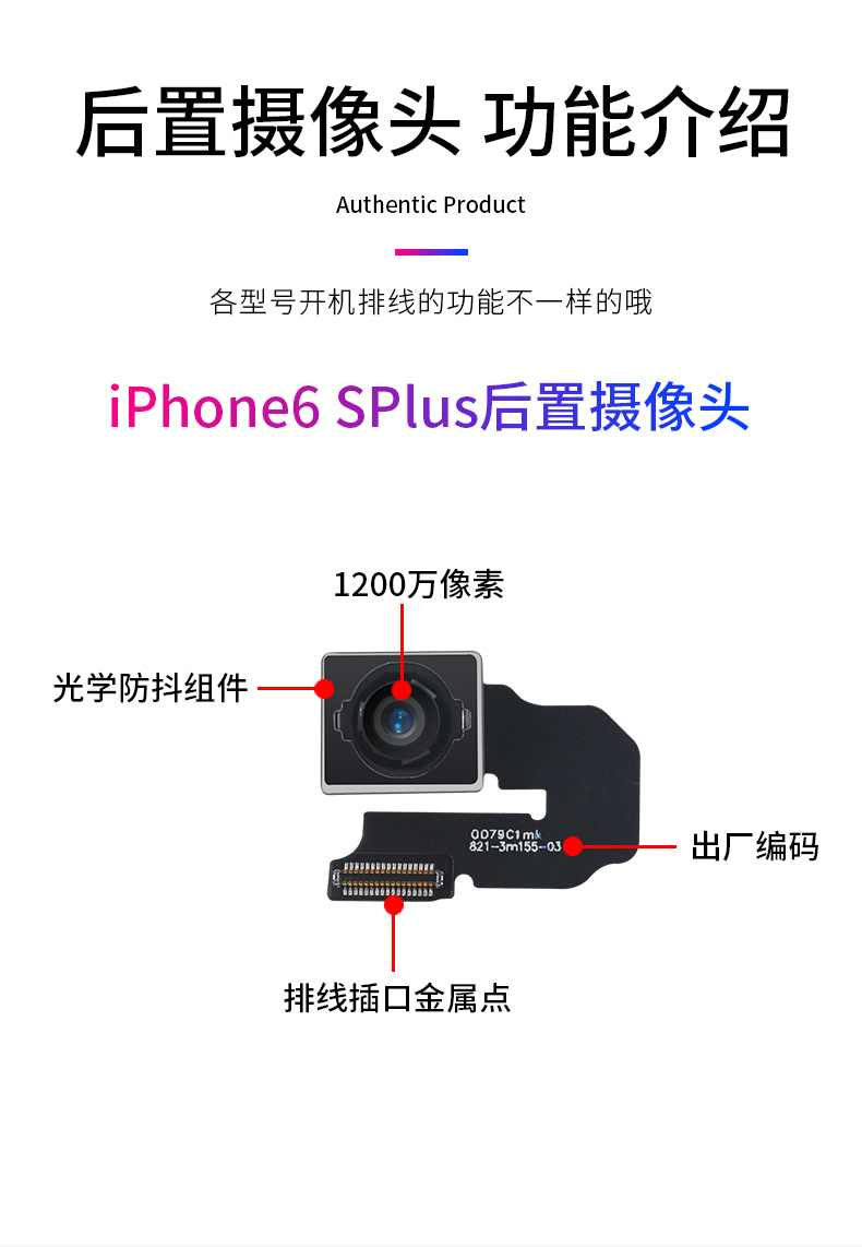 x 7 8p 6p 7plus 6sp後置6s相頭 純原裝【蘋果x後置攝像頭】送工具