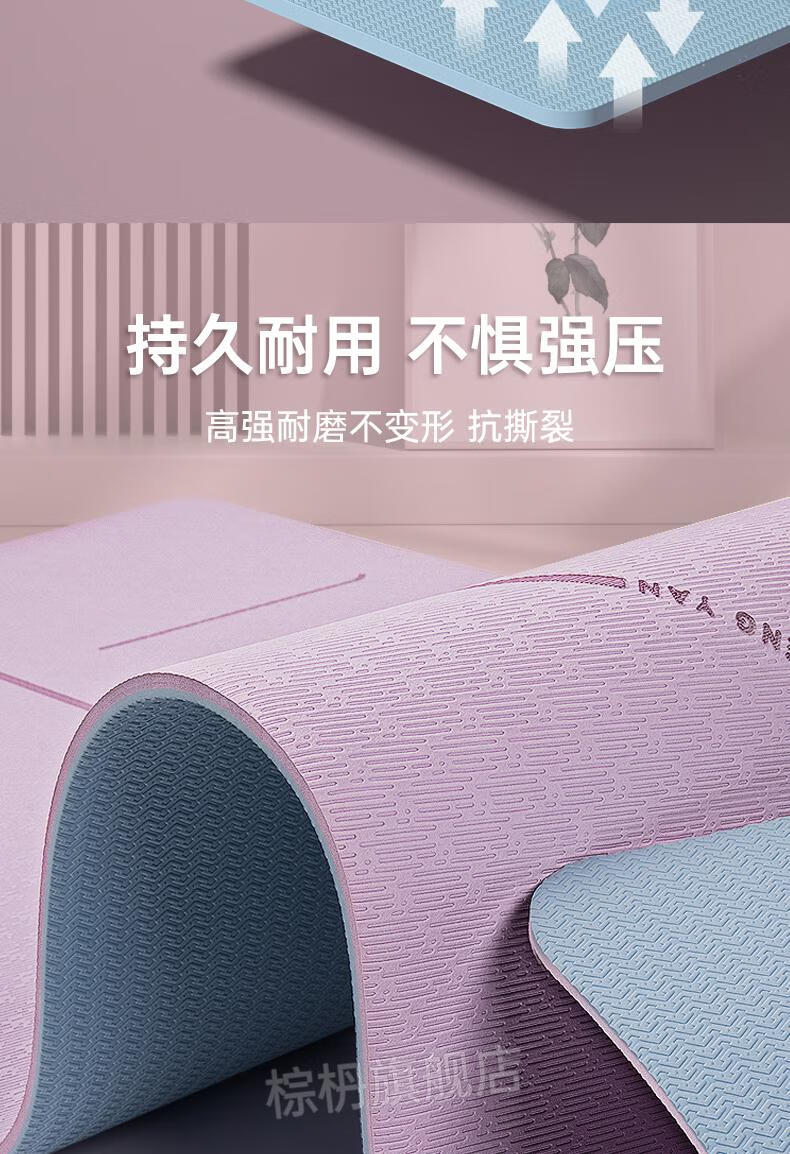 瑜伽垫峰燕瑜伽垫家用瑜伽女生专用tpe防滑健身垫瑜珈垫子地垫加厚
