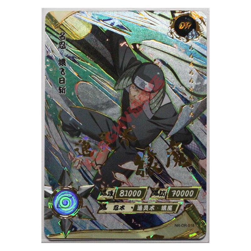 火影忍者卡片卡游单张卡片or卡单卖千手柱间宇智波斑我爱罗皆之章单张