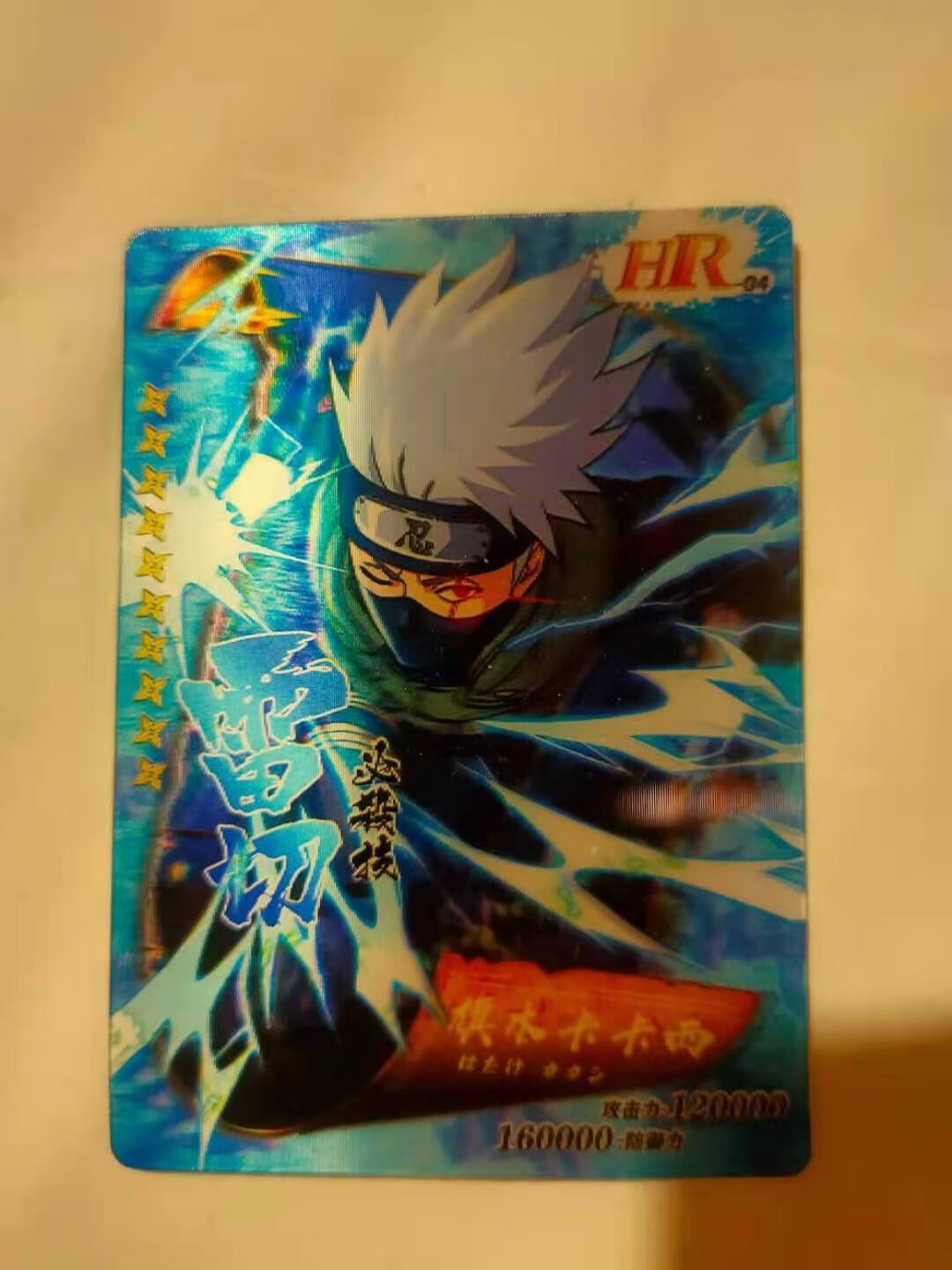 新品火影忍者卡片小恐龙火影忍者者典藏版3d卡hr卡单配全套全新卡片10