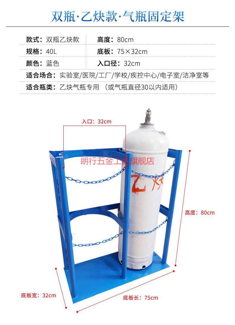 40l氮气瓶固定架氧气乙炔瓶安全放置架子气瓶支架钢瓶防倾倒装置蓝色