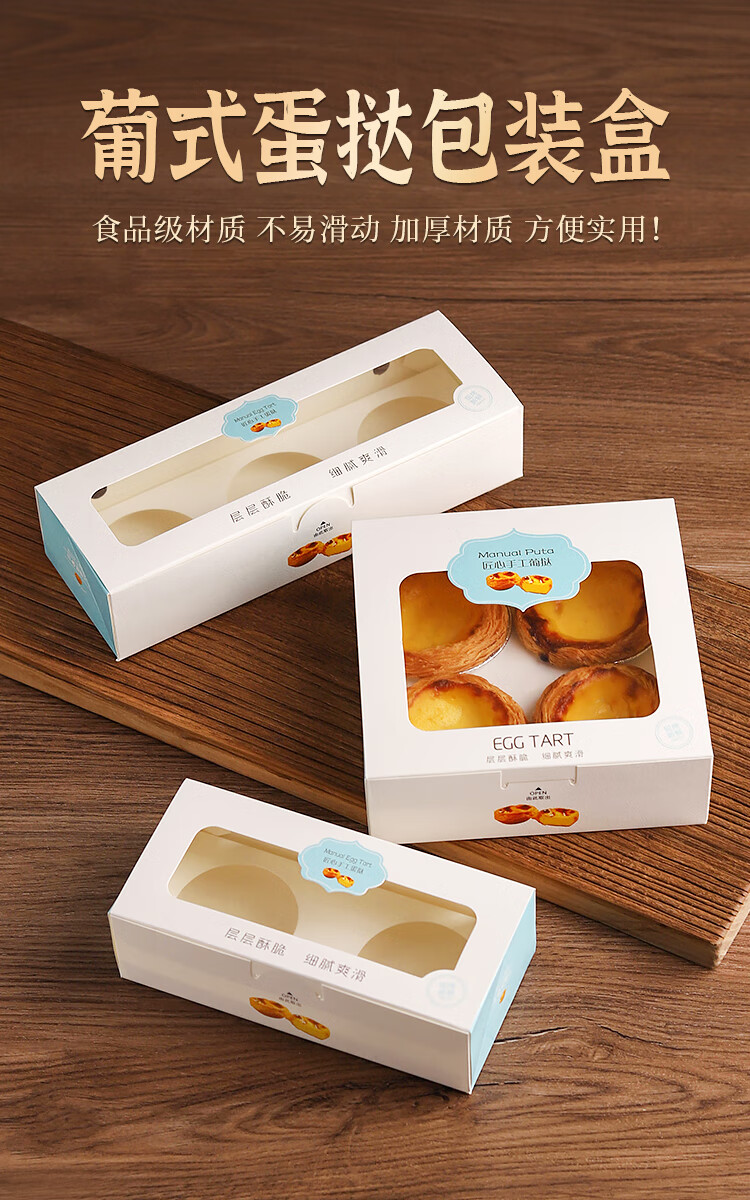 蛋挞盒2粒3粒4粒一次性家用烘焙食品蛋黄酥包装盒葡式蛋挞打包盒 铝箔