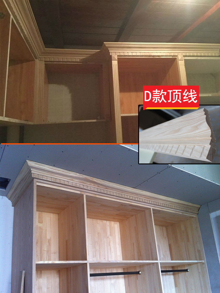 实木线条衣柜顶角线吊顶白木水曲柳家具装饰线压边线背景墙阴角线b款