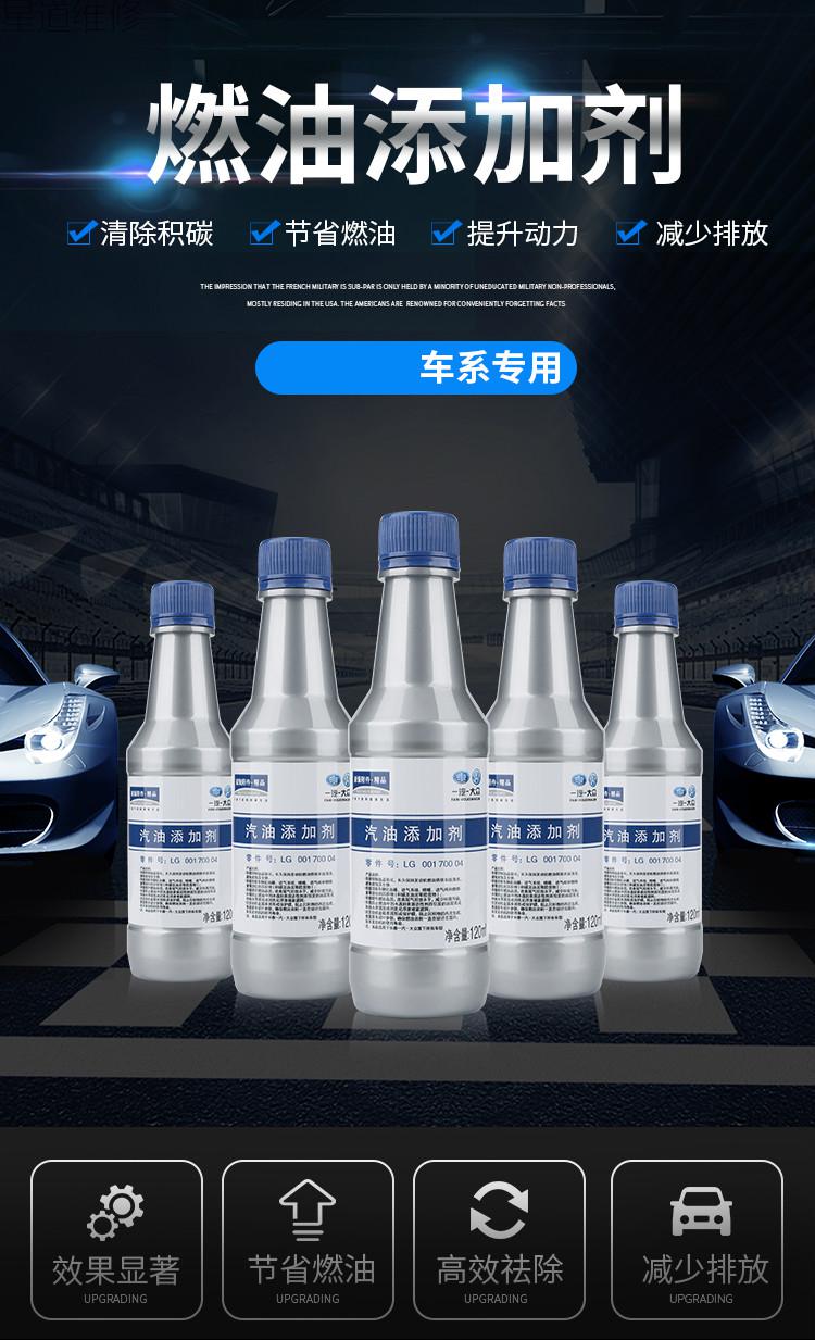 适用于一汽大众g17燃油宝 大众燃油宝汽油添加剂 清除积炭8瓶装【图片