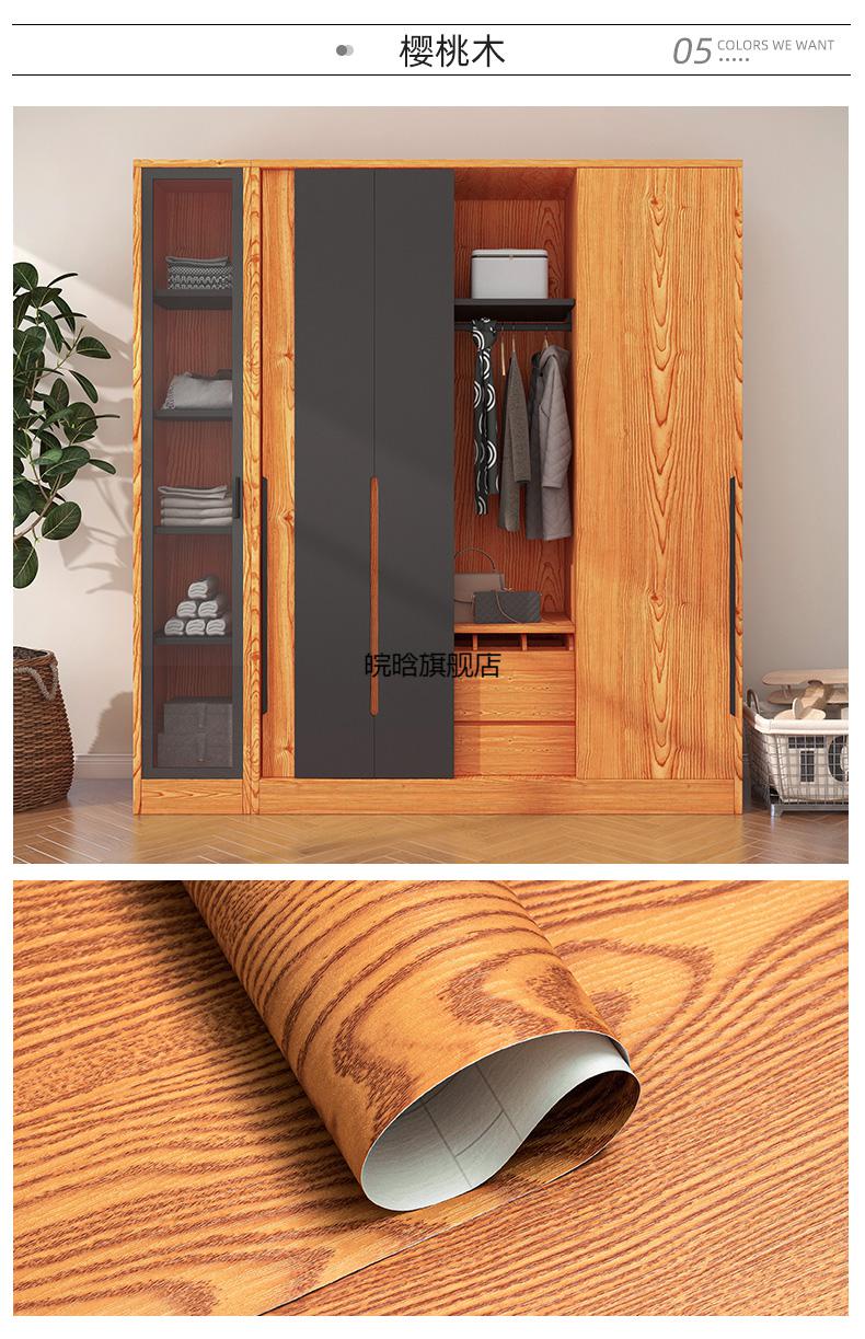 木头家具贴纸翻新贴防水仿真木纹墙纸自粘木头门贴纸可擦洗书柜子桌面