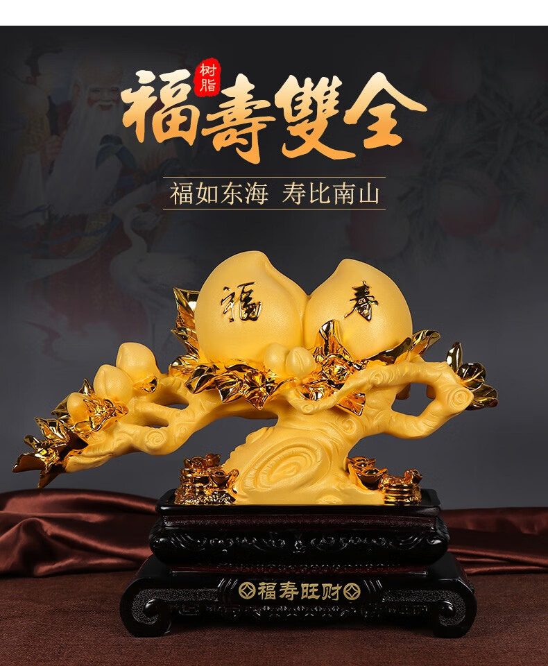 天御阁绒沙金寿桃摆件福寿双全祝寿礼品送老人生日礼物父母长辈爸爸