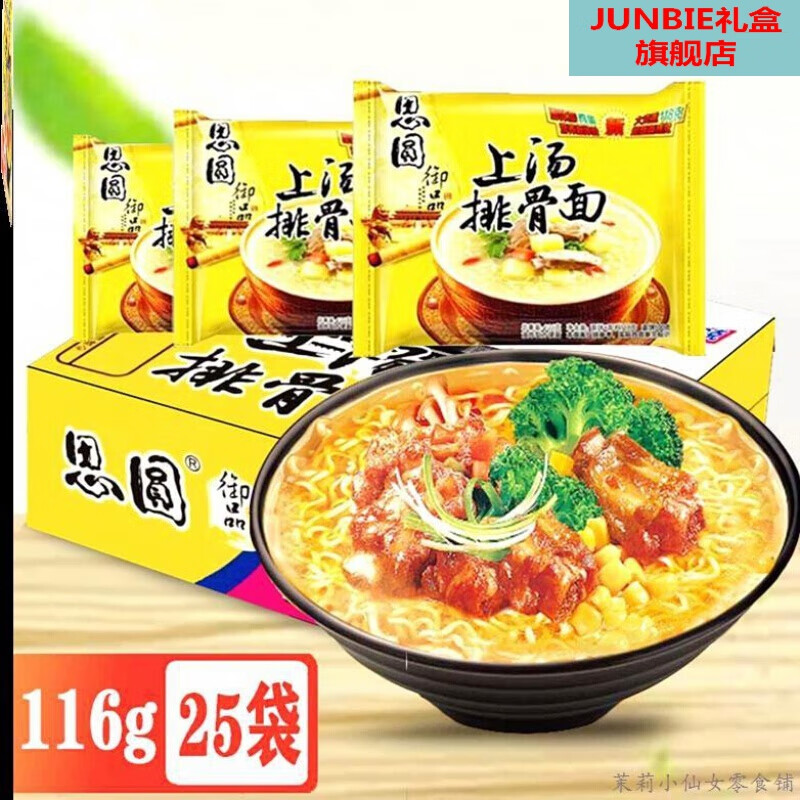 思源方便面整箱装思圆方便面老式经典大袋面红烧牛肉面袋装速食u37香