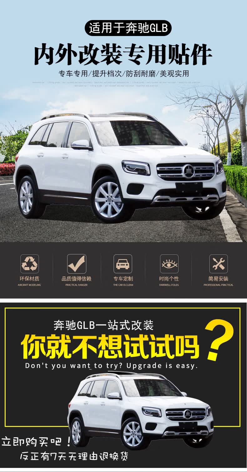 浔阳楼适用于奔驰glb级储物盒glb180内饰改装中控车门碳纤纹装饰贴