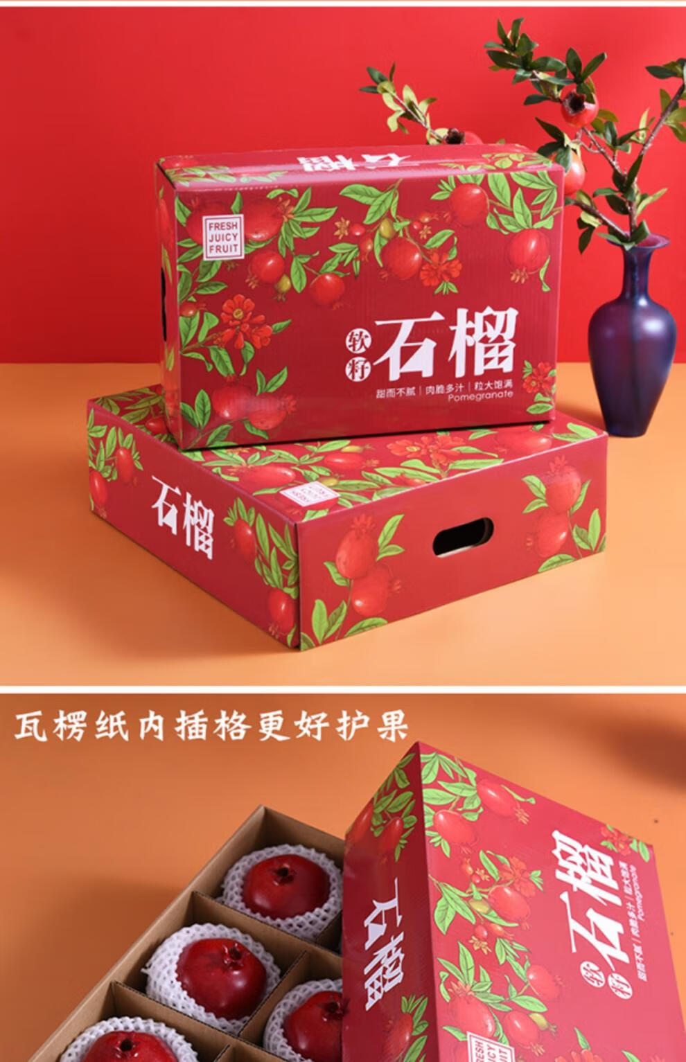 独爱(duar)突尼斯软籽石榴礼盒包装盒天地盖手提中秋节送礼 红色石榴6