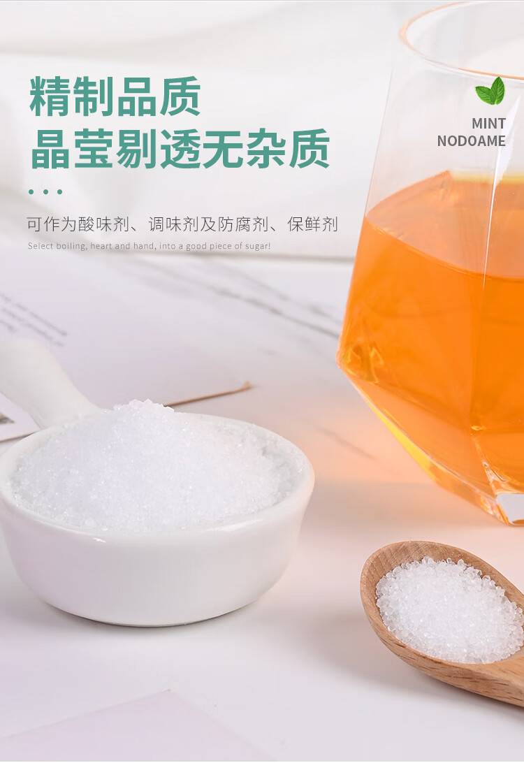 柠檬酸钠食品添加剂除垢钠果冻饮料果汁酸度调节剂 500g【送量勺】