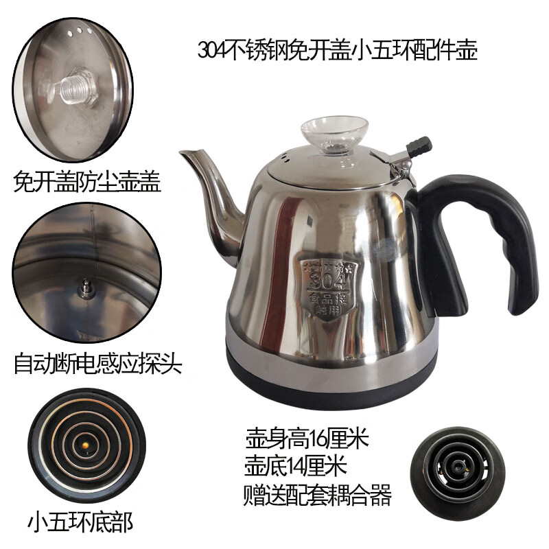 容聲茶吧機水壺茶吧機燒水壺茶盤茶爐配件美菱志高容聲金正通用電水壺