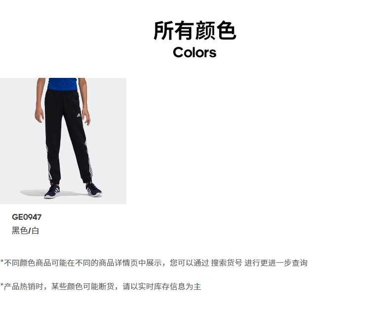阿迪达斯官网adidas G 3S PANT 大童装训练运动裤子GE0947 黑色/白140CM【图片价格品牌报价】-京东